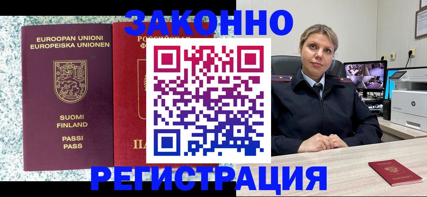 прописка законно в Кирово-Чепецке