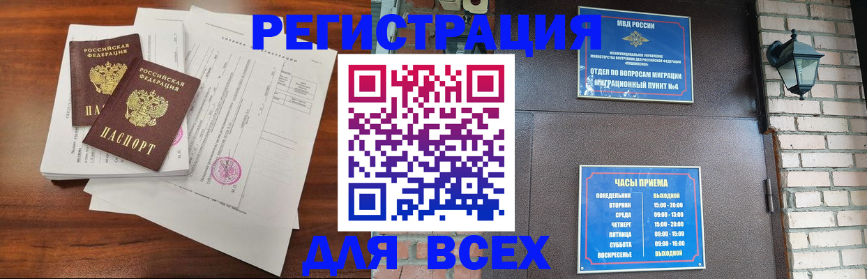 временная регистрация законно в Кирово-Чепецке